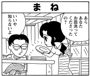 【無料漫画】毎日配信！少年アシベ（46）「さくら・さくら・咲く」森下裕美／キュートなゴマフアザラシの“ゴマちゃん”をめぐる名作ギャグ4コマ 10