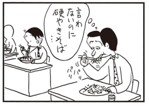 【無料漫画】かりあげクン（2050回）毎日2回配信！「硬軟」こだわりを聞いたので気を利かせて…／植田まさし 4