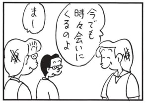 今でも時々会いに来るのよ　まー