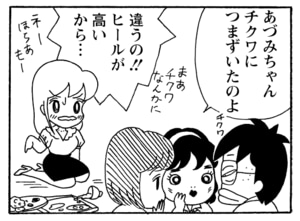 【無料漫画】毎日配信!少年アシベ(199)見栄をはった結果…「恐怖のチクワ」キュートな“ゴマちゃん”をめぐる名作4コマ/森下裕美 17