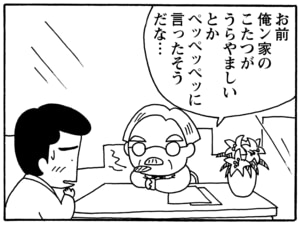 【無料漫画】毎日配信！少年アシベ（85）「イエティのペンダント」森下裕美／キュートなゴマフアザラシの“ゴマちゃん”をめぐる名作ギャグ4コマ 21