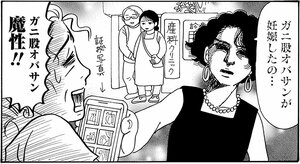 【無料漫画】『そもそもウチには芝生がない』第115話「浮気で別れた夫、どう接したらいい…!?」たちばなかおるの画像