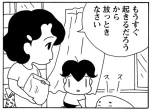 【無料漫画】毎日配信！少年アシベ（60）「アイスキャンデー」森下裕美／キュートなゴマフアザラシの“ゴマちゃん”をめぐる名作ギャグ4コマ 19
