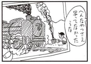 へんなやつさえ写ってなかったらな