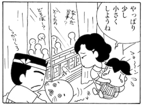 【無料漫画】毎日配信！少年アシベ（11）「その後の状況」森下裕美 29