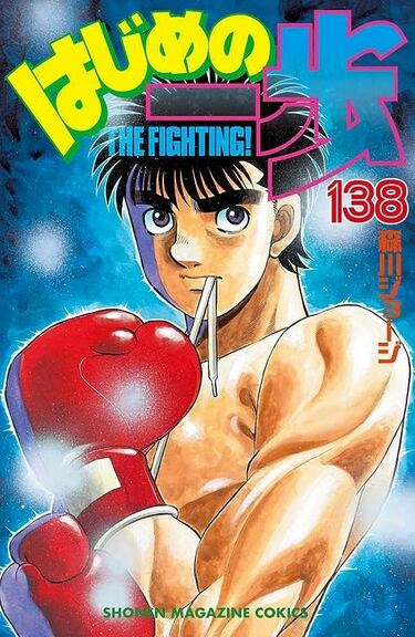 名シーン揃い！ 『はじめの一歩』鴨川ジムボクサーたちの「心震わす
