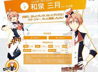 ムビナナ　第13弾　メモリアルフィルム　PTT　 和泉三月 アイドリッシュセブン Third BEAT!』キャストコメント／和泉三月役：代