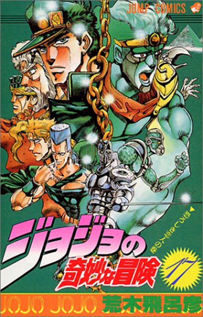 1位は空条承太郎の スタープラチナ ジョジョの奇妙な冒険 第3部 一番使ってみたいスタンド ランキング 概要 漫画 最新コラム ふたまん