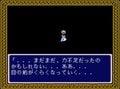 戦闘システムが苦行！ 伝説級クソゲー『ライトファンタジー』の辛さ【フジタのコラム】の画像009