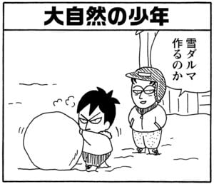 【無料漫画】毎日配信！少年アシベ（142）「大自然とスガオ君」森下裕美／キュートなゴマフアザラシの“ゴマちゃん”をめぐる名作ギャグ4コマ 6