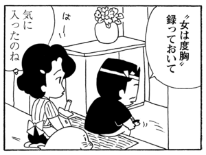 【無料漫画】毎日配信！少年アシベ（200）天気が気になりすぎて…「今日も雨」キュートな“ゴマちゃん”をめぐる名作4コマ／森下裕美 9