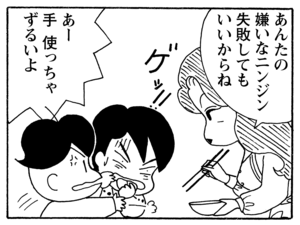 【無料漫画】毎日配信！少年アシベ（218）ご立腹のゴマちゃん「闘う人々」キュートな“ゴマちゃん”をめぐる名作4コマ／森下裕美 21