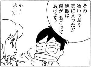 【無料漫画】毎日配信!少年アシベ(175)想い人に迫る危機…!?「天堂先生がアブナイ」キュートな“ゴマちゃん”をめぐる名作4コマ/森下裕美 15