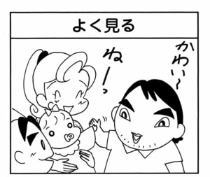【無料漫画】ここだけのふたり!(456回)娘の前で常にかっこよくあるために…/森下裕美 9