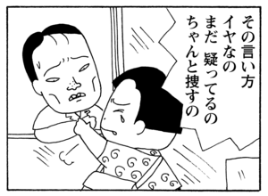 【無料漫画】毎日配信！少年アシベ（200）天気が気になりすぎて…「今日も雨」キュートな“ゴマちゃん”をめぐる名作4コマ／森下裕美 11