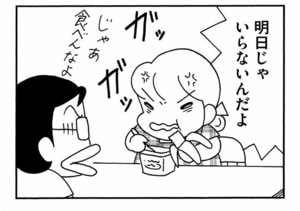 明日じゃいらないんだよ