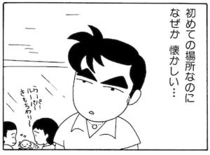 【無料漫画】毎日配信！少年アシベ（11）「その後の状況」森下裕美 3