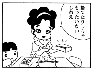 捨てたりしちゃもったいないしねぇ