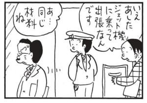 【無料漫画】かりあげクン(1454回)毎日配信!「マニキュア」「ジュラルミン」修正液で爪のお手入れ…?/植田まさし 8