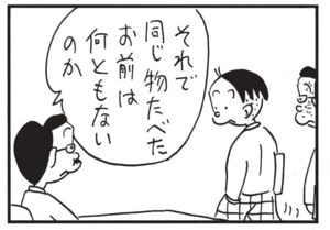 それで同じものたべたお前は何ともないのか