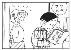 【無料漫画】かりあげクン(1475回)毎日配信!「ステップ」「家計簿」ダンス教室で学んだことを即実践?/植田まさし 6