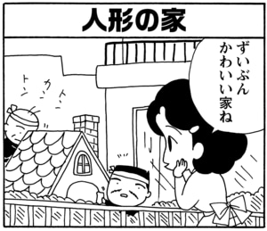 【無料漫画】毎日配信！少年アシベ（82）「もうすぐクリスマス」森下裕美／キュートなゴマフアザラシの“ゴマちゃん”をめぐる名作ギャグ4コマ 26
