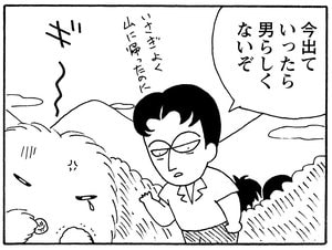 【無料漫画】毎日配信!少年アシベ(154)「海へ行こう」森下裕美/キュートなゴマフアザラシの“ゴマちゃん”をめぐる名作ギャグ4コマ 13