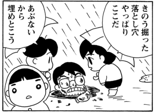 【無料漫画】毎日配信！少年アシベ（54）「雨が降る」森下裕美／キュートなゴマフアザラシの“ゴマちゃん”をめぐる名作ギャグ4コマ 25