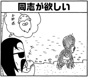 【無料漫画】毎日配信！少年アシベ（173）新しい土地でも相変わらず？「コラコラ島の毎日」キュートな“ゴマちゃん”をめぐる名作4コマ／森下裕美 6