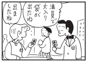 【無料漫画】かりあげクン（1748回）毎日配信！「タクシー」「大入り」追跡劇を繰り広げたワケは…／植田まさし 6