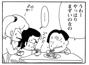 【無料漫画】毎日配信!少年アシベ(228)コンサートに行きたいのに…「南国の誘惑」キュートな“ゴマちゃん”をめぐる名作4コマ/森下裕美 13