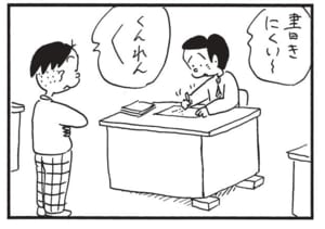 【無料漫画】かりあげクン(1554回)毎日配信!「紙」「字」大ピンチの人に差し出したものとは…/植田まさし 8