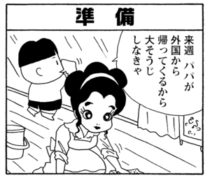 【無料漫画】毎日配信!少年アシベ(239)なめられるのが悔しくて…「大人の女」キュートな“ゴマちゃん”をめぐる名作4コマ/森下裕美 22