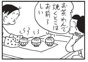 【無料漫画】かりあげクン(1563回)毎日配信!「くさる」「スーパー」社長に怒られた課長を励ましたら…/植田まさし 12