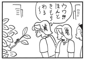 【無料漫画】かりあげクン（1561回）毎日配信！「レジ袋」「おすそわけ」袋をもらう代わりに取り出したのは？／植田まさし 10