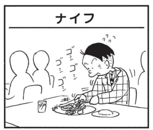 【無料漫画】かりあげクン（1766回）毎日配信！「みの虫」「ナイフ」生態を利用した“とんでもないアイデア”／植田まさし 5