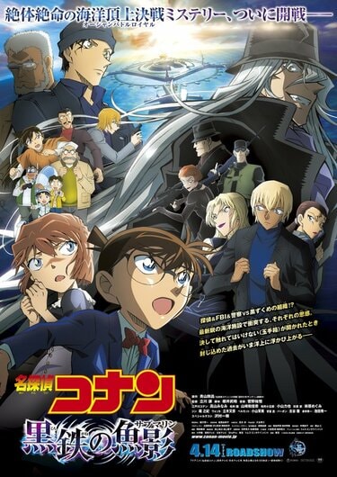 天国へのカウントダウン』『ゼロの執行人』でも…劇場版『名探偵コナン』で“灰原哀が活躍した歴代作品” | ふたまん＋