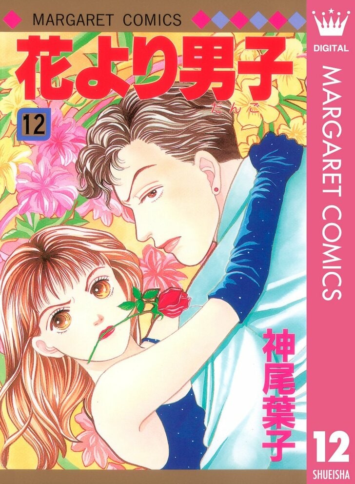 花より男子 花沢類に続くのは 最も憧れた 少女漫画の王子様 女子たちをときめかせた名キャラクターを回顧 ランキングbest3 ふたまん