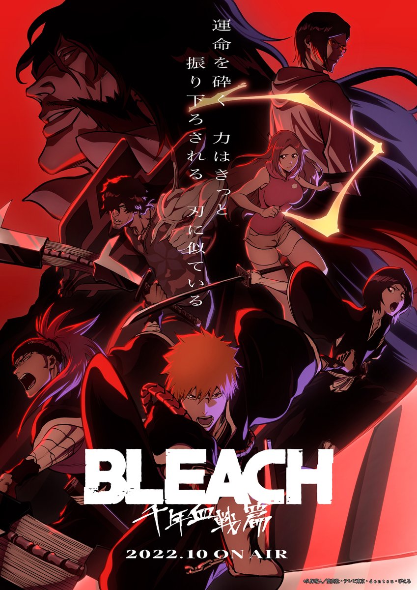 BLEACH』こんなにあるの？「カラブリ」「キャラブック」「映画特典」コミックスでは読めない久保帯人の世界 | ふたまん＋