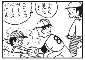 【無料漫画】かりあげクン(1506回)毎日配信!「運転士」「コイ」かりあげ運転士の向かう先は…/植田まさし 15