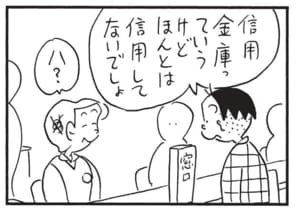 【無料漫画】かりあげクン(1477回)毎日配信!「おでん」「グルメ」好きなおでんの具で大盛り上がり/植田まさし 10