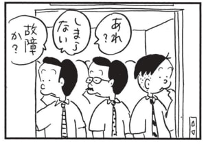 【無料漫画】かりあげクン（1690回）毎日配信！「ボトル」「ロッジ」ボトルの中身はなんと…／植田まさし 15
