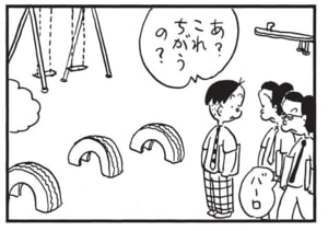 【無料漫画】かりあげクン(1578回)毎日配信!「キーホルダー」「リール」旅行先でゲットした“まさかのお土産”/植田まさし 12