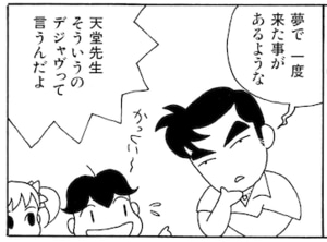 【無料漫画】毎日配信！少年アシベ（11）「その後の状況」森下裕美 4