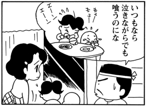 【無料漫画】毎日配信！少年アシベ（89）「先生のお家」森下裕美／キュートなゴマフアザラシの“ゴマちゃん”をめぐる名作ギャグ4コマ 4