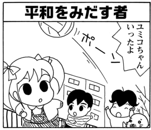 【無料漫画】毎日配信!少年アシベ(36)「一枚の写真」森下裕美/キュートなゴマフアザラシの“ゴマちゃん”をめぐる名作ギャグ4コマ 10