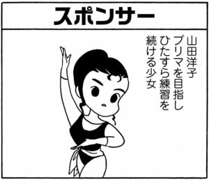 【無料漫画】毎日配信!少年アシベ(147)「会社で踊る」森下裕美/キュートなゴマフアザラシの“ゴマちゃん”をめぐる名作ギャグ4コマ 18