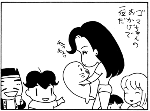 【無料漫画】毎日配信！少年アシベ（74）「山本兄弟の絆」森下裕美／キュートなゴマフアザラシの“ゴマちゃん”をめぐる名作ギャグ4コマ 7