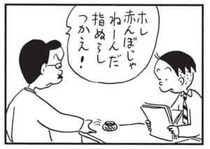 【無料漫画】かりあげクン(1451回)毎日配信!「電話」「指なめ」古い電話の活用方法/植田まさし 6