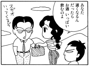 【無料漫画】毎日配信！少年アシベ（20）「眠れない夜に…」森下裕美／キュートなゴマフアザラシの“ゴマちゃん”をめぐる名作ギャグ4コマ 7